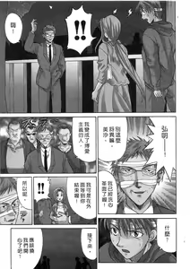 Page 112 of Ojou-sama no H na Gohoushi 2 - Got the Erotic Service from the wellbred girl | 大小姐的H伺候2 - preview thumbnail