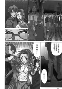 Page 113 of Ojou-sama no H na Gohoushi 2 - Got the Erotic Service from the wellbred girl | 大小姐的H伺候2 - preview thumbnail