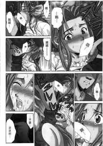 Page 117 of Ojou-sama no H na Gohoushi 2 - Got the Erotic Service from the wellbred girl | 大小姐的H伺候2 - preview thumbnail