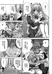 Page 12 of Ojou-sama no H na Gohoushi 2 - Got the Erotic Service from the wellbred girl | 大小姐的H伺候2 - preview thumbnail