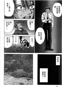 Page 125 of Ojou-sama no H na Gohoushi 2 - Got the Erotic Service from the wellbred girl | 大小姐的H伺候2 - preview thumbnail