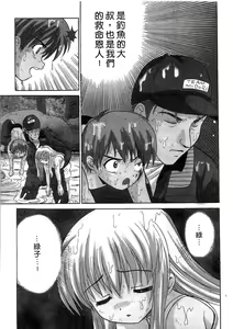 Page 126 of Ojou-sama no H na Gohoushi 2 - Got the Erotic Service from the wellbred girl | 大小姐的H伺候2 - preview thumbnail