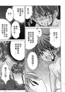 Page 128 of Ojou-sama no H na Gohoushi 2 - Got the Erotic Service from the wellbred girl | 大小姐的H伺候2 - preview thumbnail