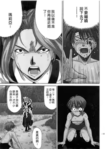 Page 130 of Ojou-sama no H na Gohoushi 2 - Got the Erotic Service from the wellbred girl | 大小姐的H伺候2 - preview thumbnail