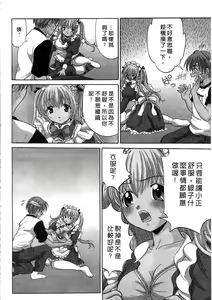 Page 13 of Ojou-sama no H na Gohoushi 2 - Got the Erotic Service from the wellbred girl | 大小姐的H伺候2 - preview thumbnail