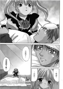 Page 132 of Ojou-sama no H na Gohoushi 2 - Got the Erotic Service from the wellbred girl | 大小姐的H伺候2 - preview thumbnail