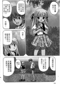 Page 137 of Ojou-sama no H na Gohoushi 2 - Got the Erotic Service from the wellbred girl | 大小姐的H伺候2 - preview thumbnail