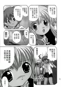 Page 138 of Ojou-sama no H na Gohoushi 2 - Got the Erotic Service from the wellbred girl | 大小姐的H伺候2 - preview thumbnail