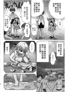 Page 139 of Ojou-sama no H na Gohoushi 2 - Got the Erotic Service from the wellbred girl | 大小姐的H伺候2 - preview thumbnail