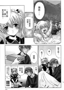Page 140 of Ojou-sama no H na Gohoushi 2 - Got the Erotic Service from the wellbred girl | 大小姐的H伺候2 - preview thumbnail