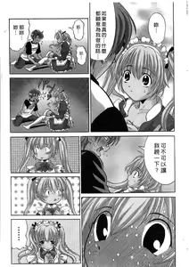 Page 14 of Ojou-sama no H na Gohoushi 2 - Got the Erotic Service from the wellbred girl | 大小姐的H伺候2 - preview thumbnail