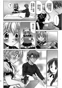 Page 141 of Ojou-sama no H na Gohoushi 2 - Got the Erotic Service from the wellbred girl | 大小姐的H伺候2 - preview thumbnail