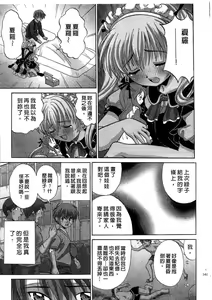 Page 142 of Ojou-sama no H na Gohoushi 2 - Got the Erotic Service from the wellbred girl | 大小姐的H伺候2 - preview thumbnail