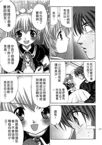 Page 144 of Ojou-sama no H na Gohoushi 2 - Got the Erotic Service from the wellbred girl | 大小姐的H伺候2 - preview thumbnail