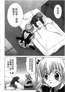 Page 145 of Ojou-sama no H na Gohoushi 2 - Got the Erotic Service from the wellbred girl | 大小姐的H伺候2 - preview thumbnail