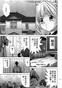 Page 146 of Ojou-sama no H na Gohoushi 2 - Got the Erotic Service from the wellbred girl | 大小姐的H伺候2 - preview thumbnail