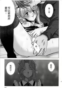 Page 148 of Ojou-sama no H na Gohoushi 2 - Got the Erotic Service from the wellbred girl | 大小姐的H伺候2 - preview thumbnail