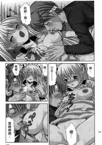 Page 150 of Ojou-sama no H na Gohoushi 2 - Got the Erotic Service from the wellbred girl | 大小姐的H伺候2 - preview thumbnail