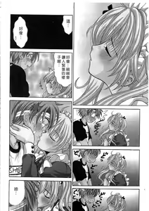 Page 15 of Ojou-sama no H na Gohoushi 2 - Got the Erotic Service from the wellbred girl | 大小姐的H伺候2 - preview thumbnail