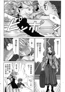 Page 155 of Ojou-sama no H na Gohoushi 2 - Got the Erotic Service from the wellbred girl | 大小姐的H伺候2 - preview thumbnail