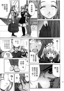 Page 156 of Ojou-sama no H na Gohoushi 2 - Got the Erotic Service from the wellbred girl | 大小姐的H伺候2 - preview thumbnail