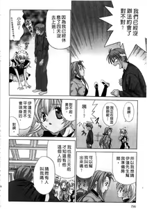 Page 157 of Ojou-sama no H na Gohoushi 2 - Got the Erotic Service from the wellbred girl | 大小姐的H伺候2 - preview thumbnail