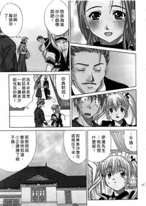 Page 158 of Ojou-sama no H na Gohoushi 2 - Got the Erotic Service from the wellbred girl | 大小姐的H伺候2 - preview thumbnail