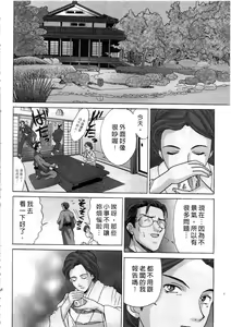Page 159 of Ojou-sama no H na Gohoushi 2 - Got the Erotic Service from the wellbred girl | 大小姐的H伺候2 - preview thumbnail