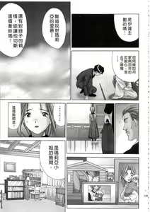 Page 160 of Ojou-sama no H na Gohoushi 2 - Got the Erotic Service from the wellbred girl | 大小姐的H伺候2 - preview thumbnail
