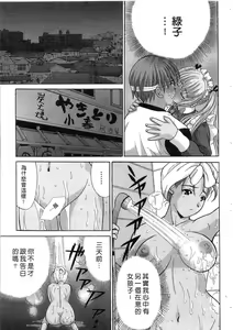 Page 16 of Ojou-sama no H na Gohoushi 2 - Got the Erotic Service from the wellbred girl | 大小姐的H伺候2 - preview thumbnail