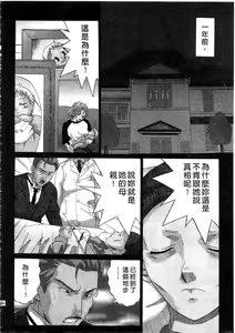 Page 161 of Ojou-sama no H na Gohoushi 2 - Got the Erotic Service from the wellbred girl | 大小姐的H伺候2 - preview thumbnail