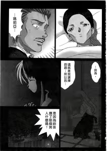 Page 162 of Ojou-sama no H na Gohoushi 2 - Got the Erotic Service from the wellbred girl | 大小姐的H伺候2 - preview thumbnail