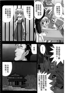 Page 163 of Ojou-sama no H na Gohoushi 2 - Got the Erotic Service from the wellbred girl | 大小姐的H伺候2 - preview thumbnail