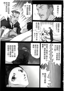 Page 164 of Ojou-sama no H na Gohoushi 2 - Got the Erotic Service from the wellbred girl | 大小姐的H伺候2 - preview thumbnail