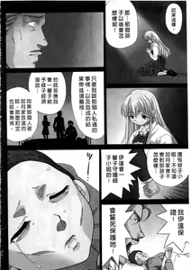 Page 165 of Ojou-sama no H na Gohoushi 2 - Got the Erotic Service from the wellbred girl | 大小姐的H伺候2 - preview thumbnail