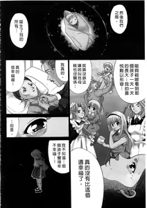 Page 167 of Ojou-sama no H na Gohoushi 2 - Got the Erotic Service from the wellbred girl | 大小姐的H伺候2 - preview thumbnail