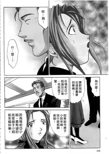 Page 169 of Ojou-sama no H na Gohoushi 2 - Got the Erotic Service from the wellbred girl | 大小姐的H伺候2 - preview thumbnail