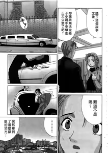 Page 170 of Ojou-sama no H na Gohoushi 2 - Got the Erotic Service from the wellbred girl | 大小姐的H伺候2 - preview thumbnail