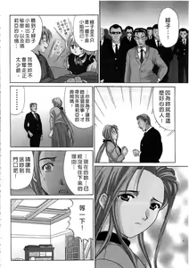 Page 171 of Ojou-sama no H na Gohoushi 2 - Got the Erotic Service from the wellbred girl | 大小姐的H伺候2 - preview thumbnail