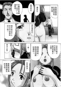 Page 176 of Ojou-sama no H na Gohoushi 2 - Got the Erotic Service from the wellbred girl | 大小姐的H伺候2 - preview thumbnail