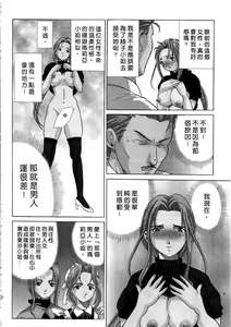 Page 177 of Ojou-sama no H na Gohoushi 2 - Got the Erotic Service from the wellbred girl | 大小姐的H伺候2 - preview thumbnail