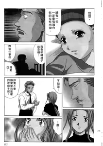 Page 178 of Ojou-sama no H na Gohoushi 2 - Got the Erotic Service from the wellbred girl | 大小姐的H伺候2 - preview thumbnail
