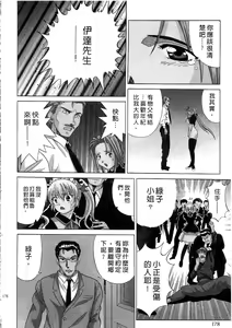 Page 179 of Ojou-sama no H na Gohoushi 2 - Got the Erotic Service from the wellbred girl | 大小姐的H伺候2 - preview thumbnail