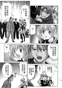 Page 180 of Ojou-sama no H na Gohoushi 2 - Got the Erotic Service from the wellbred girl | 大小姐的H伺候2 - preview thumbnail