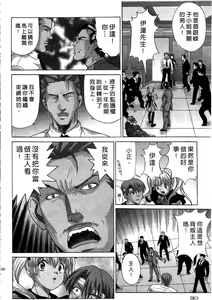 Page 181 of Ojou-sama no H na Gohoushi 2 - Got the Erotic Service from the wellbred girl | 大小姐的H伺候2 - preview thumbnail
