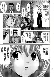 Page 182 of Ojou-sama no H na Gohoushi 2 - Got the Erotic Service from the wellbred girl | 大小姐的H伺候2 - preview thumbnail