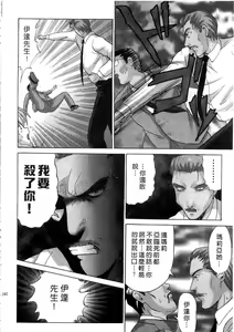 Page 183 of Ojou-sama no H na Gohoushi 2 - Got the Erotic Service from the wellbred girl | 大小姐的H伺候2 - preview thumbnail