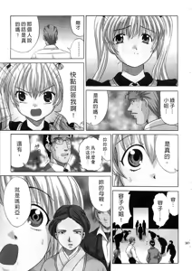 Page 184 of Ojou-sama no H na Gohoushi 2 - Got the Erotic Service from the wellbred girl | 大小姐的H伺候2 - preview thumbnail