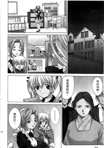 Page 185 of Ojou-sama no H na Gohoushi 2 - Got the Erotic Service from the wellbred girl | 大小姐的H伺候2 - preview thumbnail