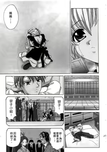 Page 186 of Ojou-sama no H na Gohoushi 2 - Got the Erotic Service from the wellbred girl | 大小姐的H伺候2 - preview thumbnail